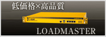 LOADMASTER